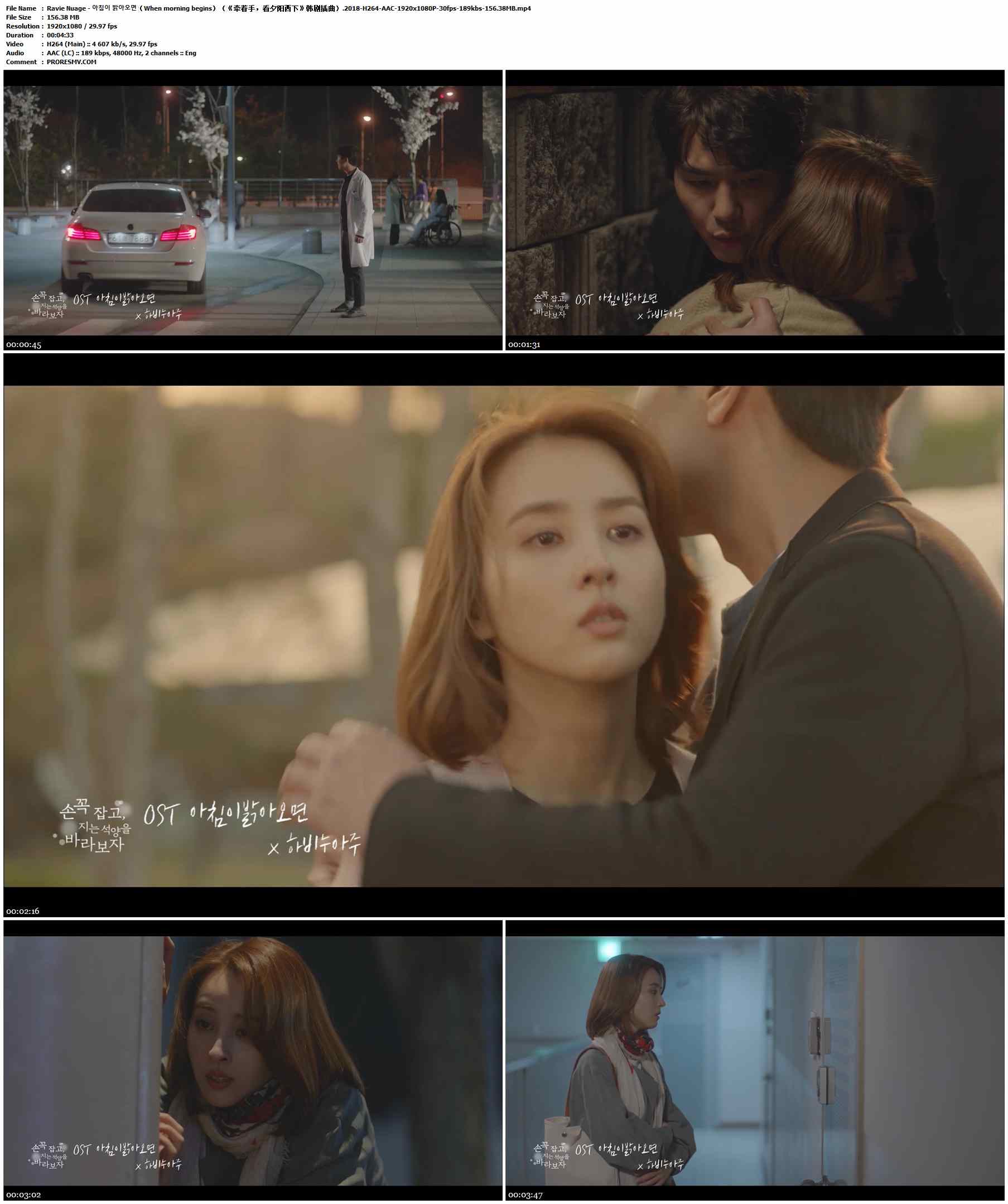 Ravie Nuage - 아침이 밝아오면（When morning begins）（《牵着手，看夕阳西下》韩剧插曲）.2018-H264-AAC-1920x1080P-30fps-189kbs-156.38MB官方MV_高清MV